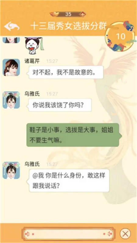 假如清朝有手机免广告版截图3