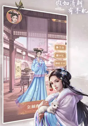 假如清朝有手机