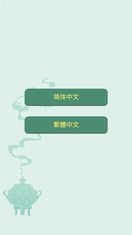 药王谷女修修炼手札折相思版截图1