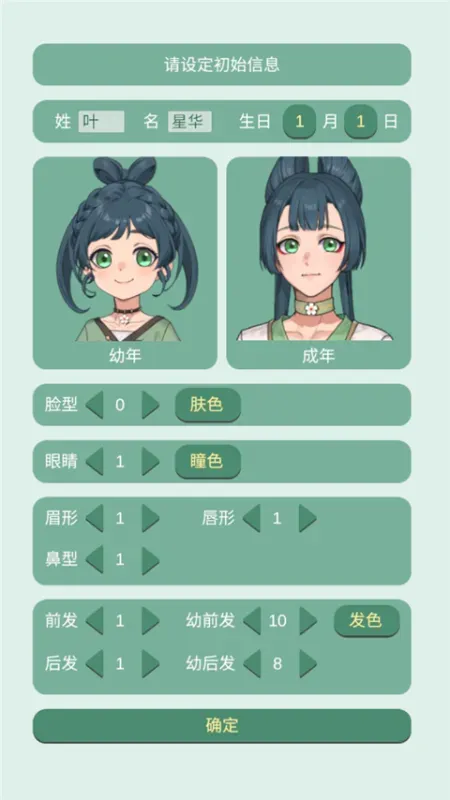药王谷女修修炼手札折相思版截图2