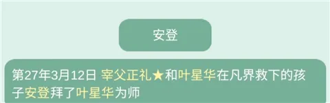 药王谷女修修炼手札手游如何收徒