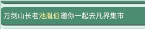 药王谷女修修炼手札手游如何收徒