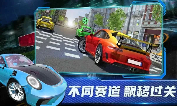 保时捷911模拟器内置菜单版截图3