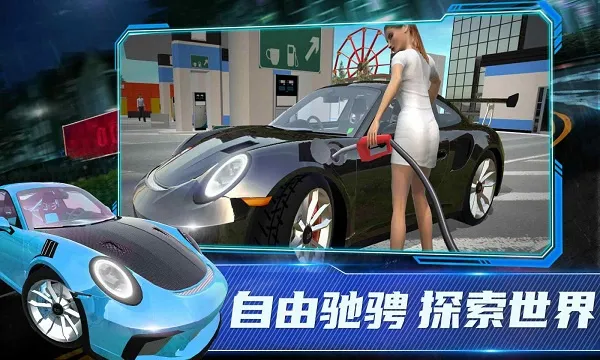 保时捷911模拟器内置菜单版截图2