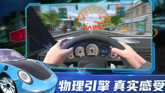 保时捷911模拟器亮点