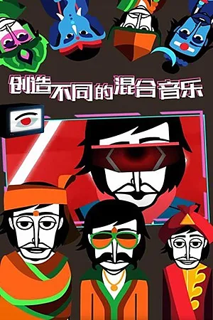 节奏盒子万圣节模组版截图1