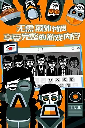 节奏盒子万圣节模组版截图2