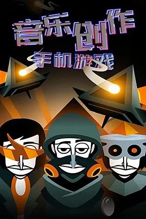 节奏盒子万圣节模组版截图4