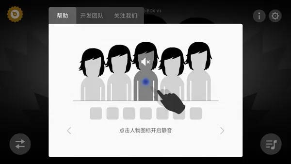 节奏盒子万圣节模组版怎么玩