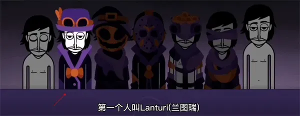 全人物介绍