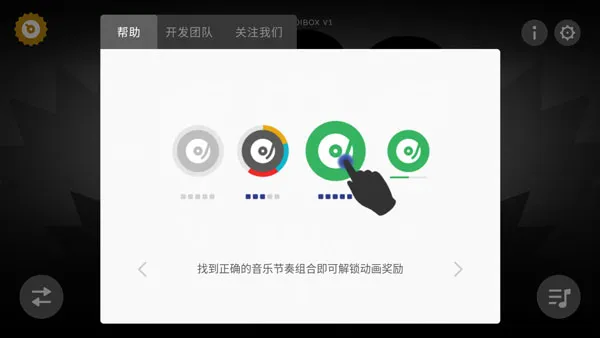 节奏盒子万圣节模组版怎么玩