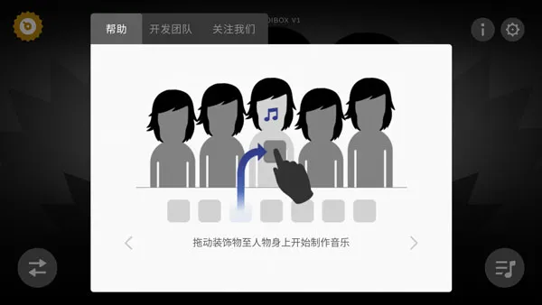节奏盒子万圣节模组版怎么玩
