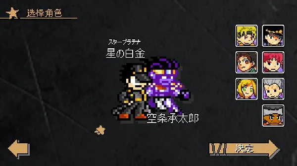 jojox洛克人2026最新版截图2