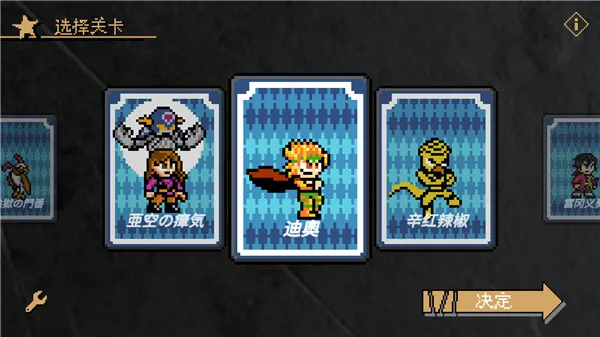 jojox洛克人2026最新版攻略