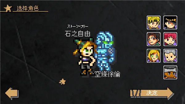 jojox洛克人2026最新版角色