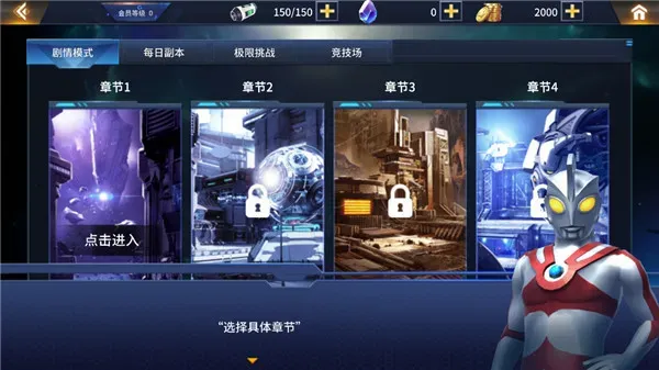 奥特曼之热血格斗完美版截图2