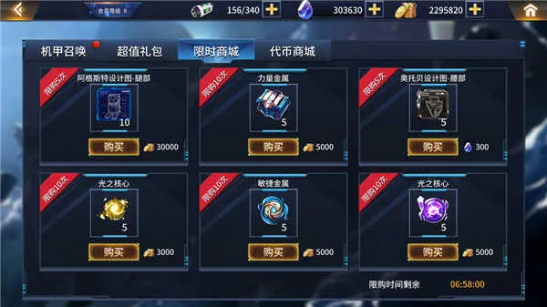 奥特曼之热血格斗无限内购版钻石用途