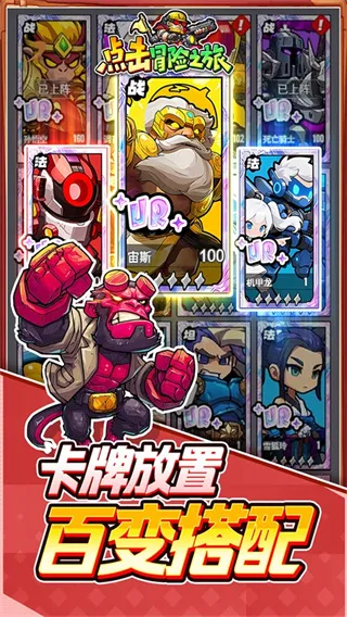 点击冒险之旅内购版截图2