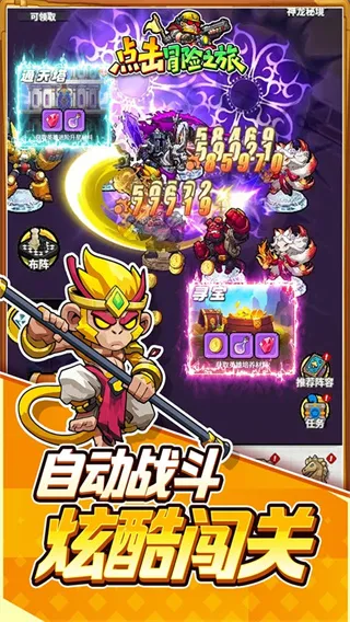 点击冒险之旅内购版截图3