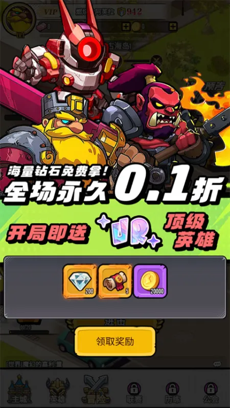 点击冒险之旅内购版怎么玩