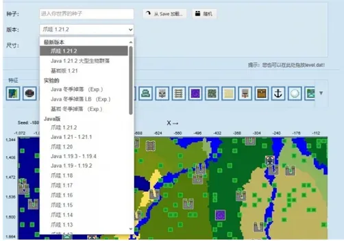 我的世界种子查询器怎么用