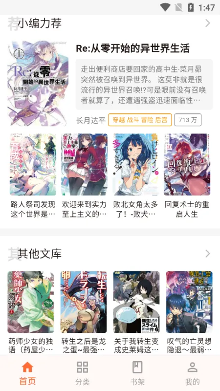 幻梦轻小说app官方正式版截图2