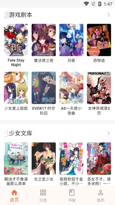 幻梦轻小说app官方正式版截图4