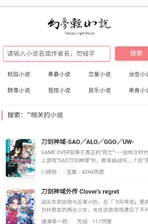 幻梦轻小说