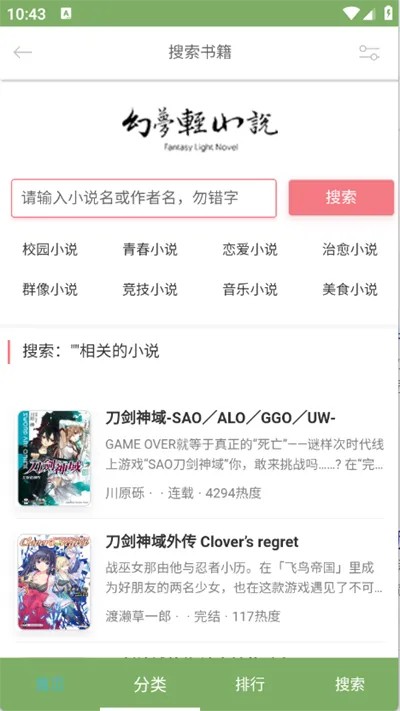 幻梦轻小说软件怎么阅读