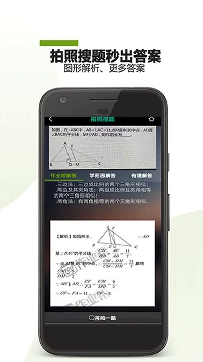 作业助手2026最新版截图3