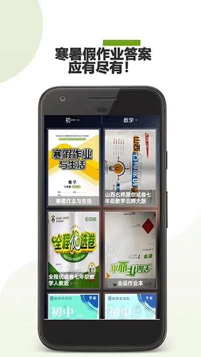 作业助手2026最新版截图1