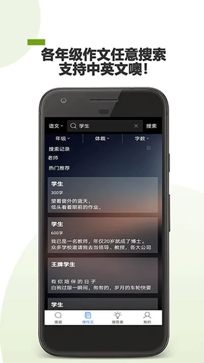 作业助手2026最新版截图2