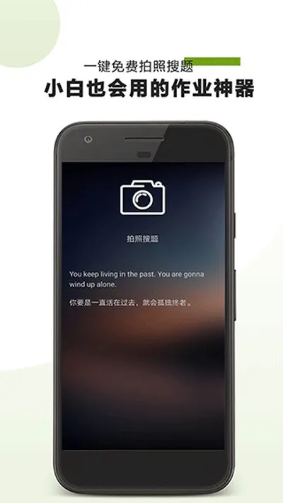 作业助手2026最新版截图4
