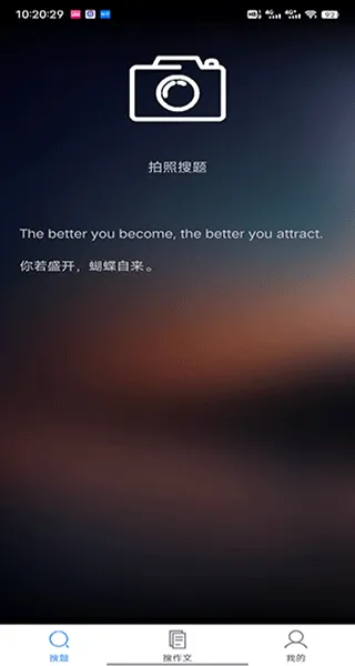 作业助手app怎么用？