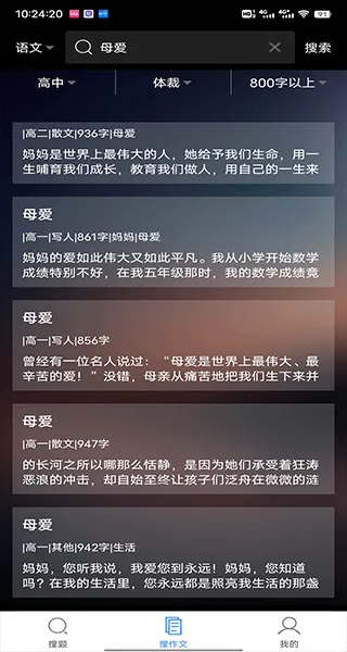 作业助手app怎么用？
