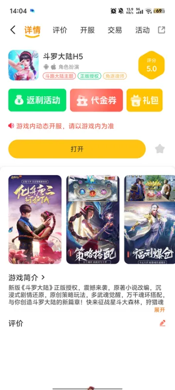 承奇游游戏盒子官方版截图1