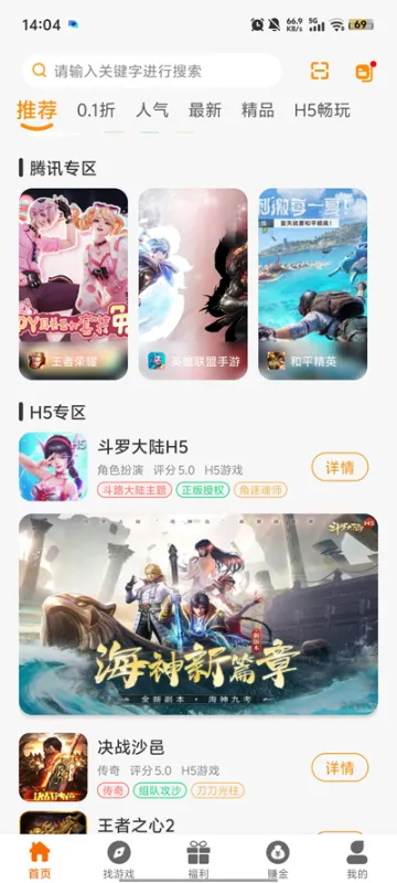 承奇游游戏盒子官方版截图3