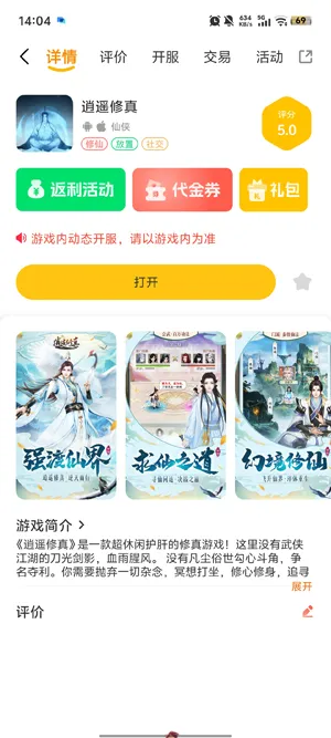 承奇游游戏盒子官方版优势