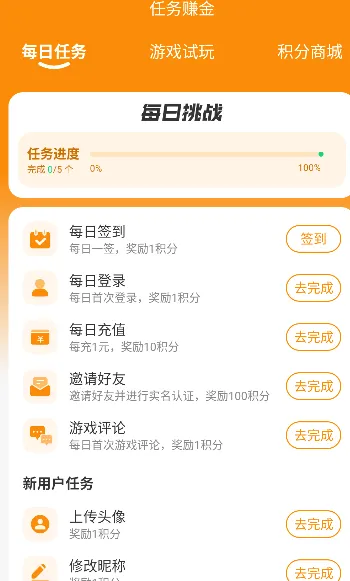 承奇游app最新版特色