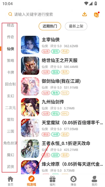 承奇游游戏盒子官方版新手技巧