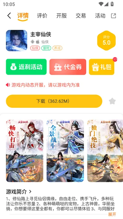 承奇游游戏盒子官方版新手技巧