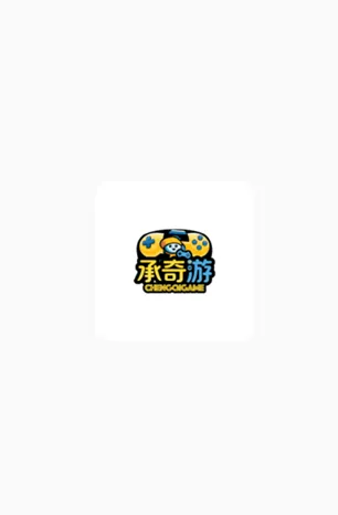 承奇游