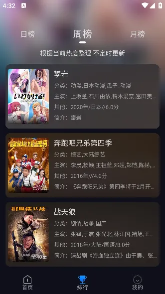 秒播追剧app官方正式版截图1