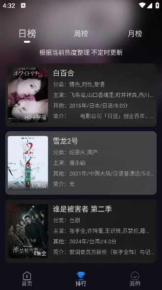 秒播追剧app官方正式版截图4