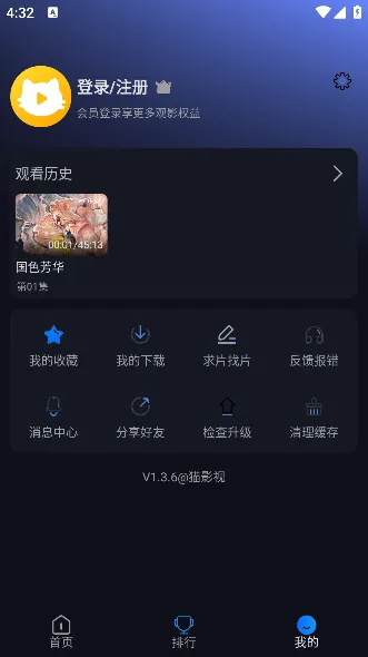 秒播追剧app官方正式版截图2