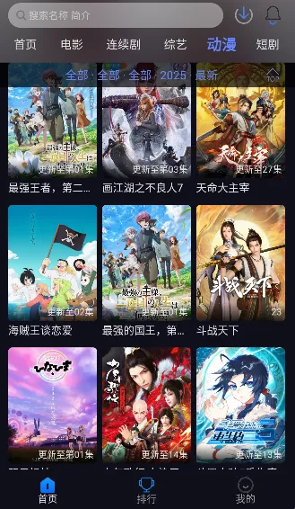 秒播追剧