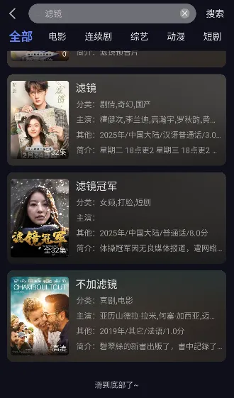 秒播追剧app官方正式版怎么搜索影视