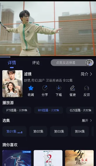 秒播追剧app官方正式版怎么搜索影视