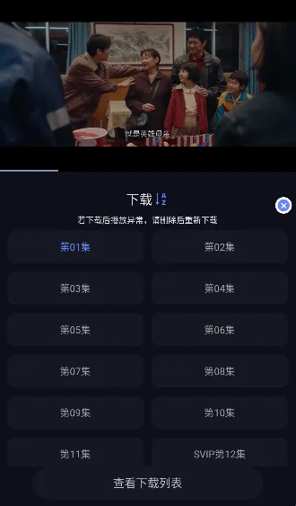 秒播追剧app官方正式版怎么下载影视