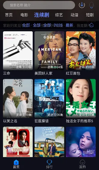 秒播追剧app官方正式版功能